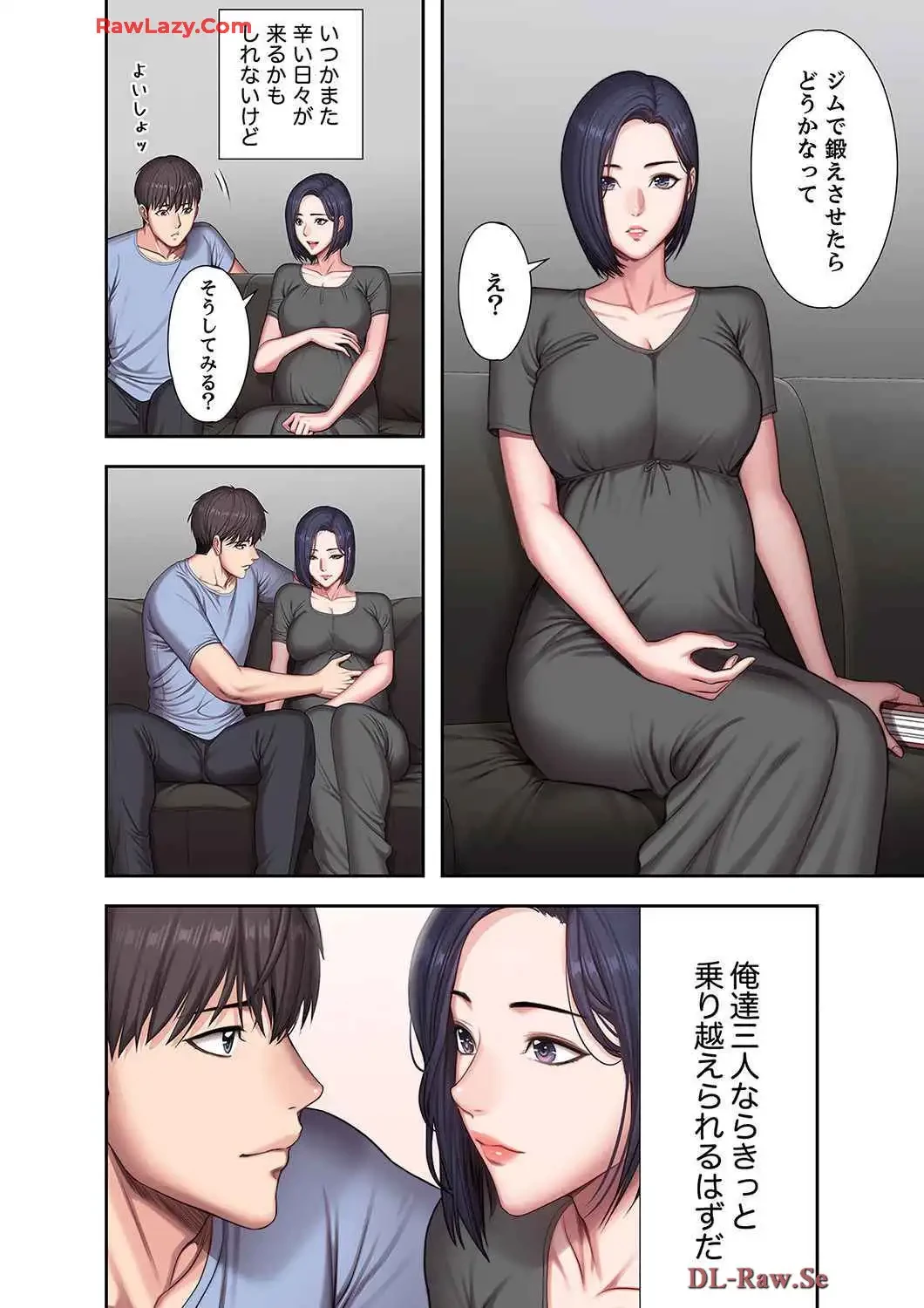 もしも、幼馴染を抱いたなら 第120話 - 9