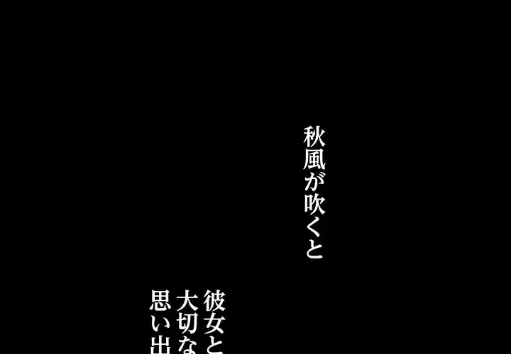 灰谷家のオンナたち 第1話 - 1