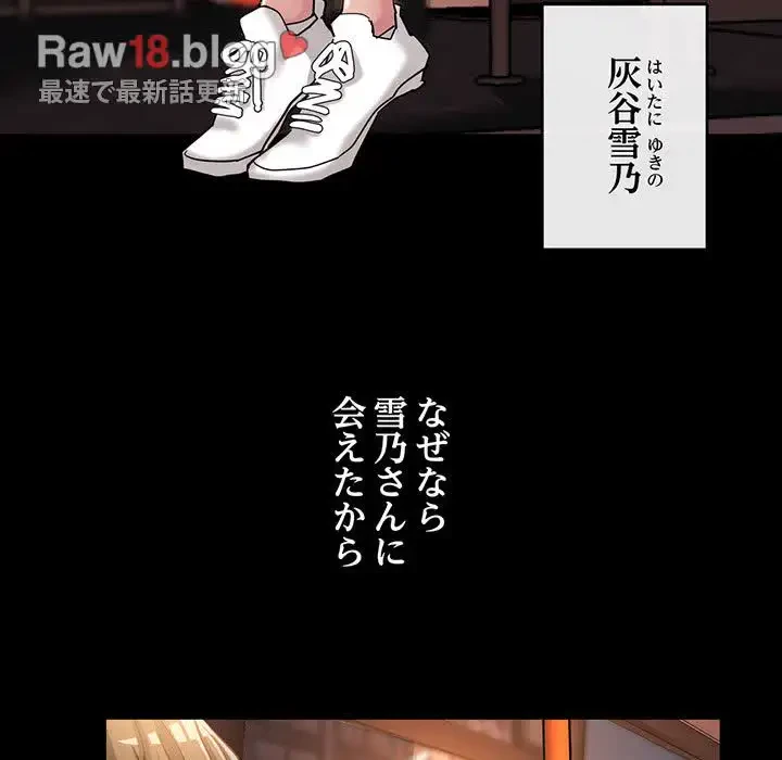 灰谷家のオンナたち 第1話 - 8