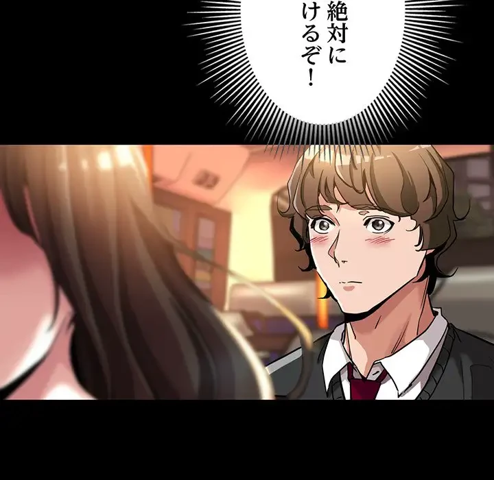 灰谷家のオンナたち 第1話 - 10