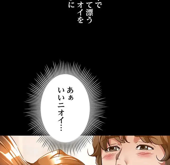 灰谷家のオンナたち 第1話 - 16