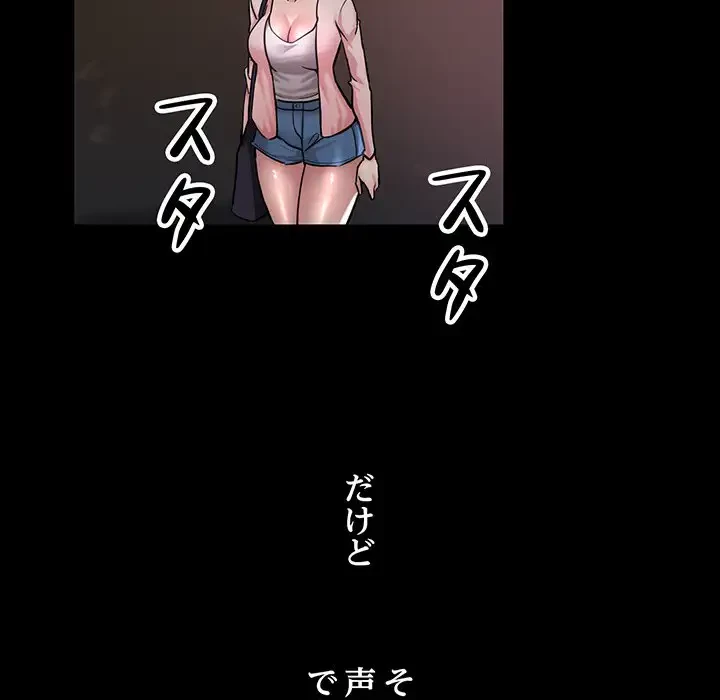 灰谷家のオンナたち 第1話 - 28