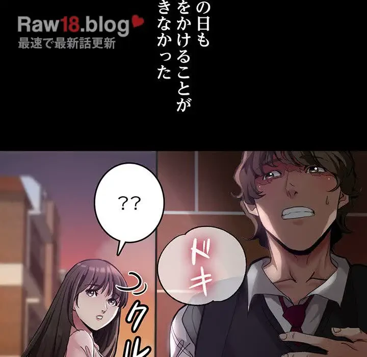 灰谷家のオンナたち 第1話 - 29