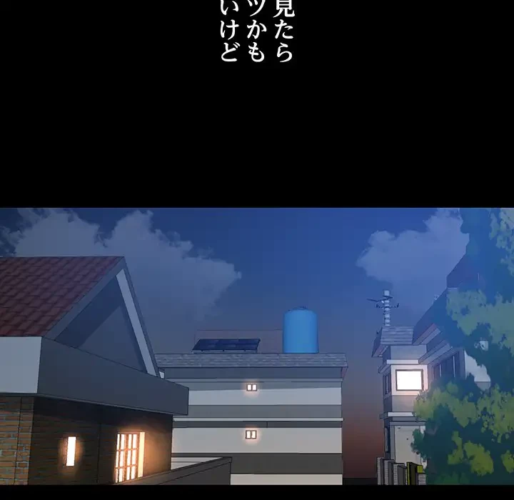 灰谷家のオンナたち 第1話 - 31