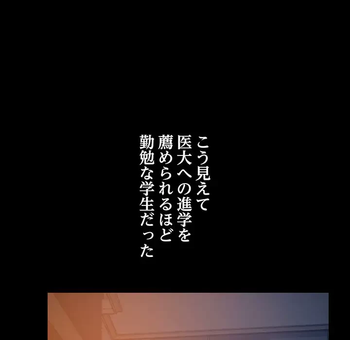 灰谷家のオンナたち 第1話 - 32