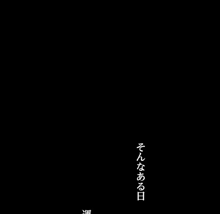 灰谷家のオンナたち 第1話 - 34