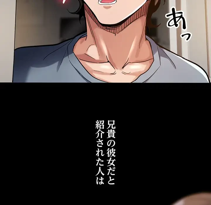 灰谷家のオンナたち 第1話 - 37