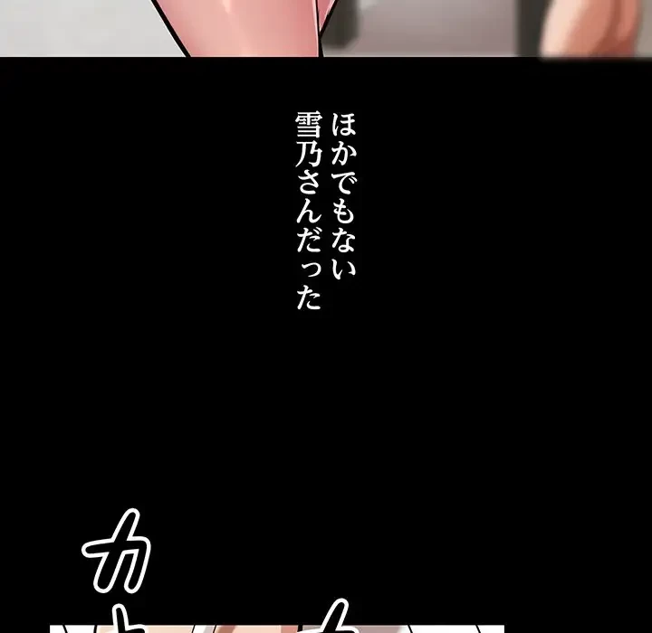 灰谷家のオンナたち 第1話 - 40