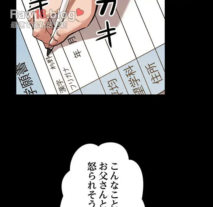 灰谷家のオンナたち 第1話 - 41