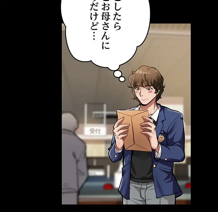 灰谷家のオンナたち 第1話 - 42