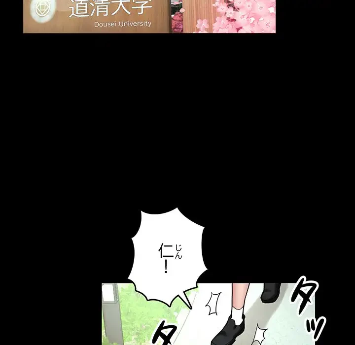 灰谷家のオンナたち 第1話 - 44