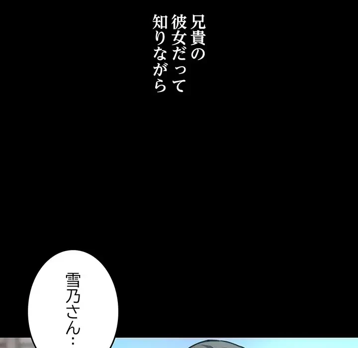 灰谷家のオンナたち 第1話 - 46