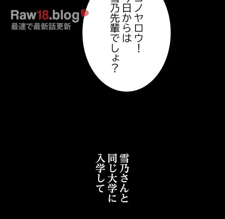 灰谷家のオンナたち 第1話 - 48