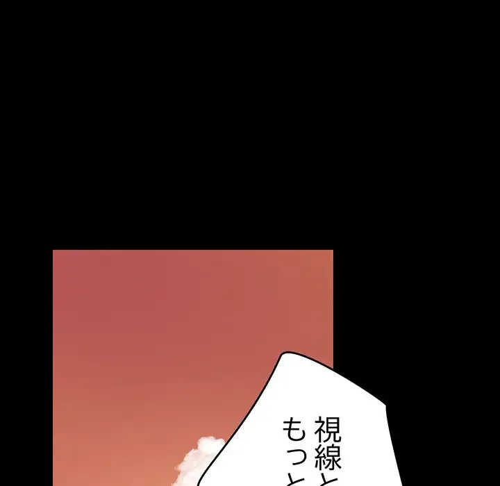 灰谷家のオンナたち 第1話 - 50