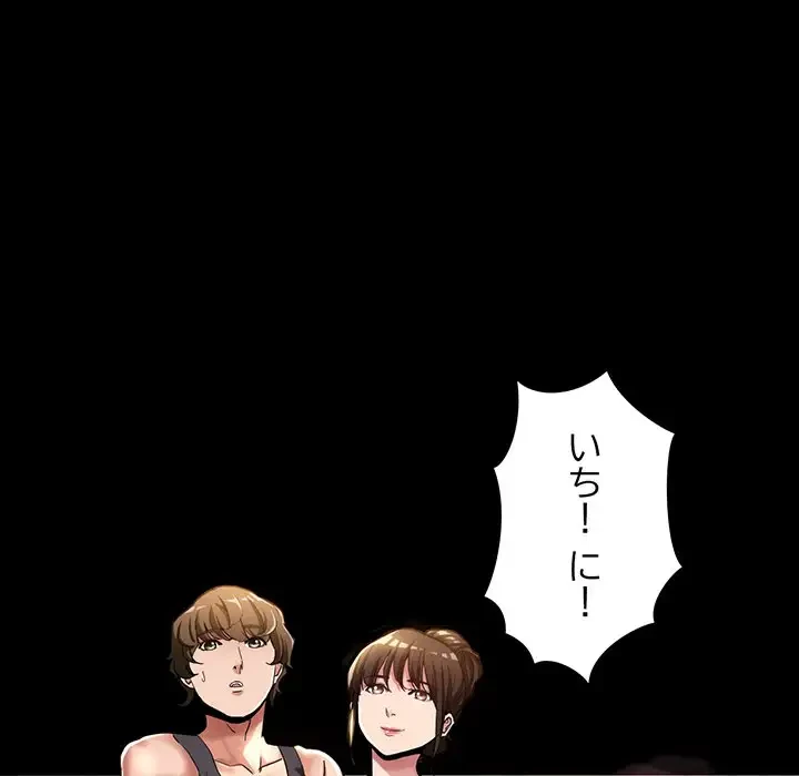 灰谷家のオンナたち 第1話 - 53