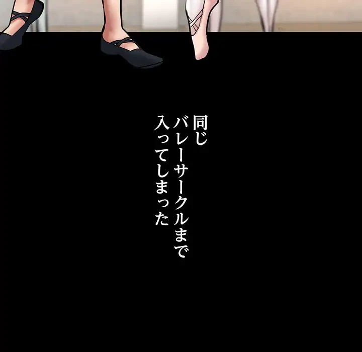 灰谷家のオンナたち 第1話 - 55