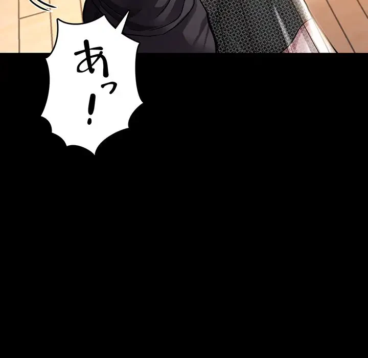 灰谷家のオンナたち 第1話 - 57