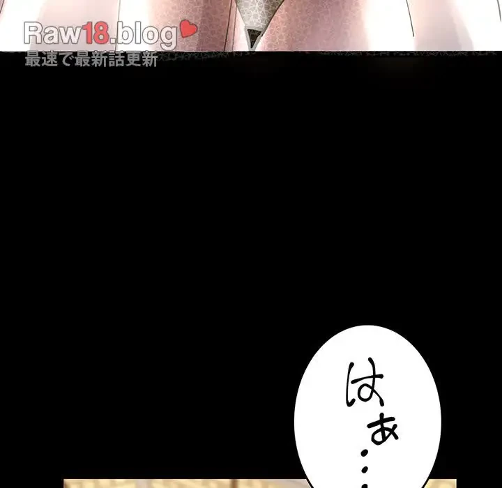 灰谷家のオンナたち 第1話 - 60