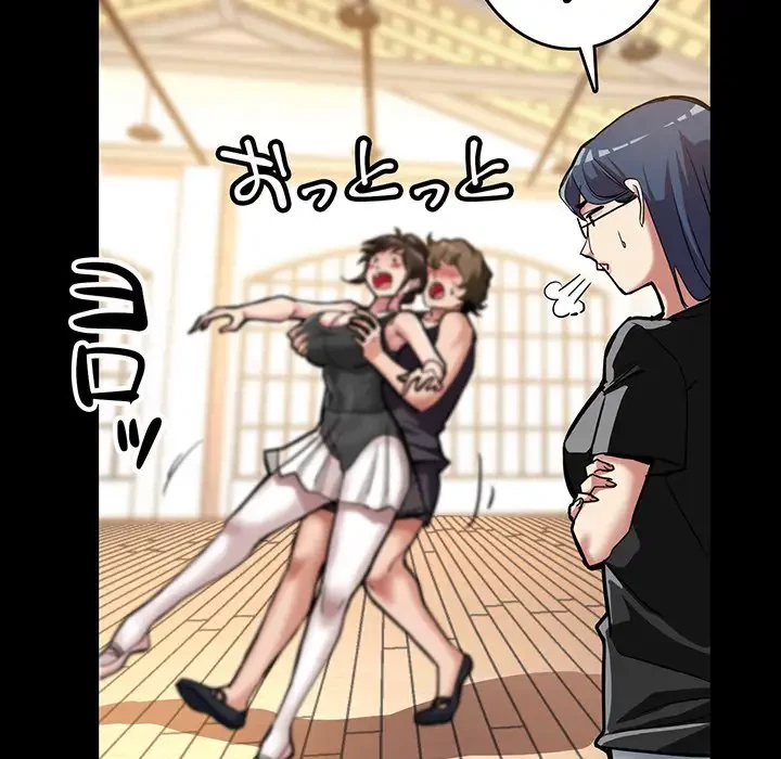 灰谷家のオンナたち 第1話 - 61