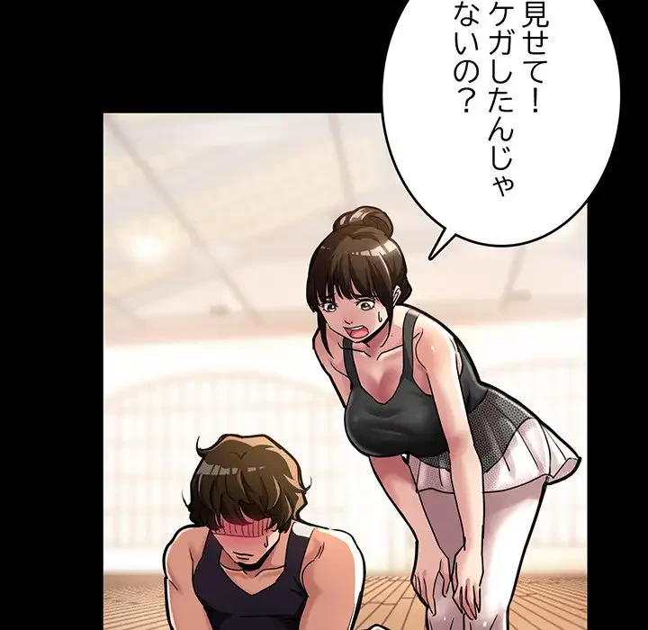 灰谷家のオンナたち 第1話 - 72