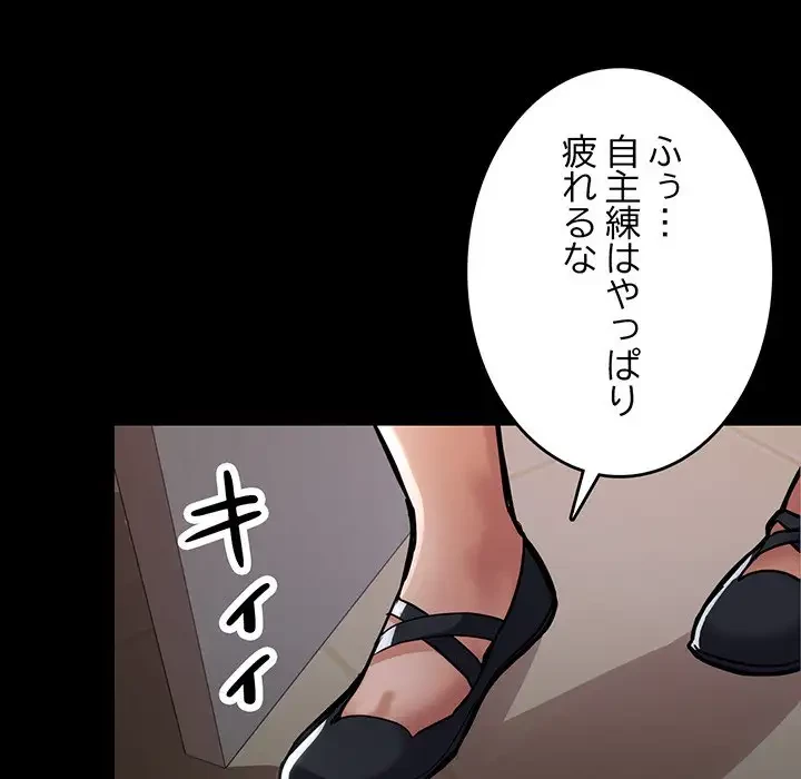 灰谷家のオンナたち 第1話 - 76