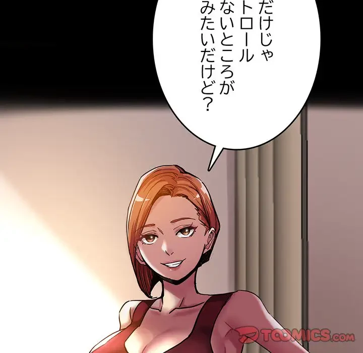 灰谷家のオンナたち 第1話 - 80