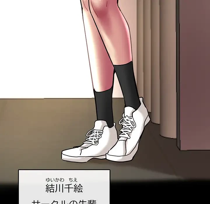 灰谷家のオンナたち 第1話 - 82