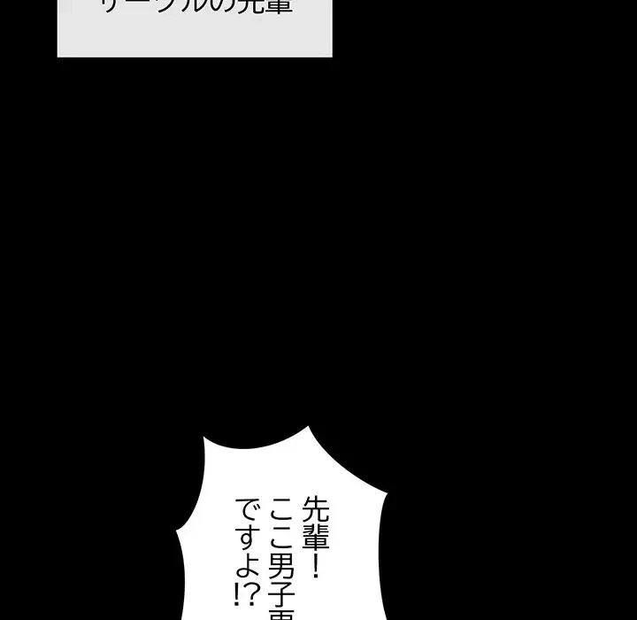 灰谷家のオンナたち 第1話 - 83