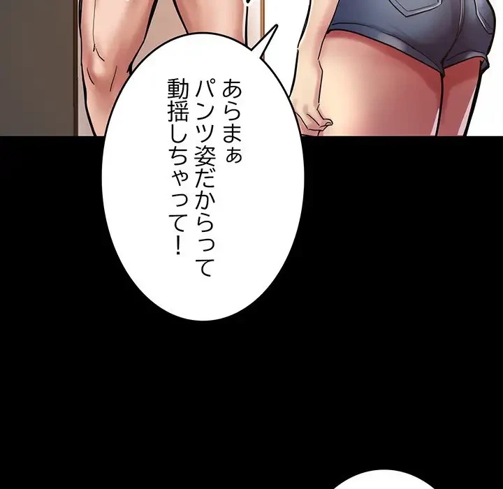 灰谷家のオンナたち 第1話 - 85