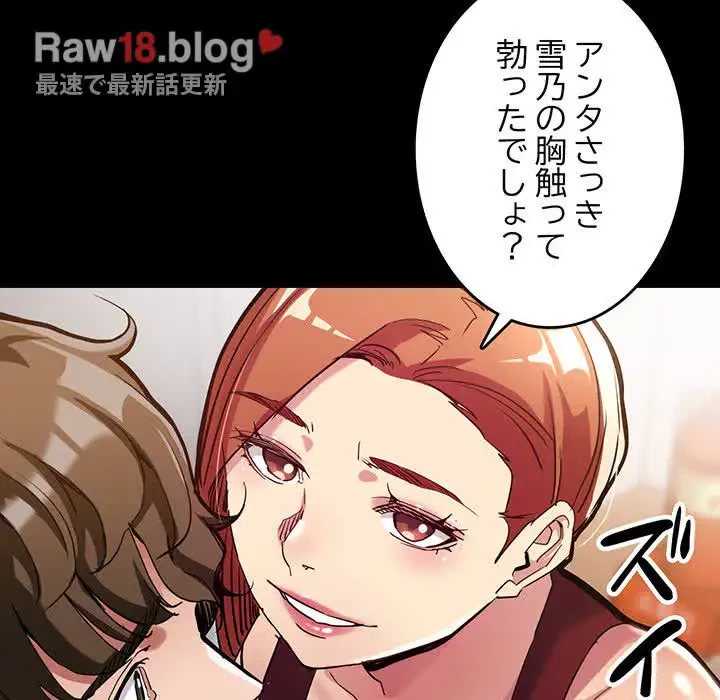 灰谷家のオンナたち 第1話 - 86