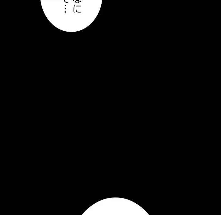 灰谷家のオンナたち 第1話 - 88