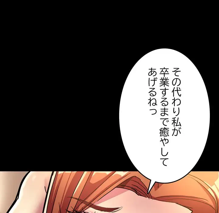 灰谷家のオンナたち 第1話 - 95