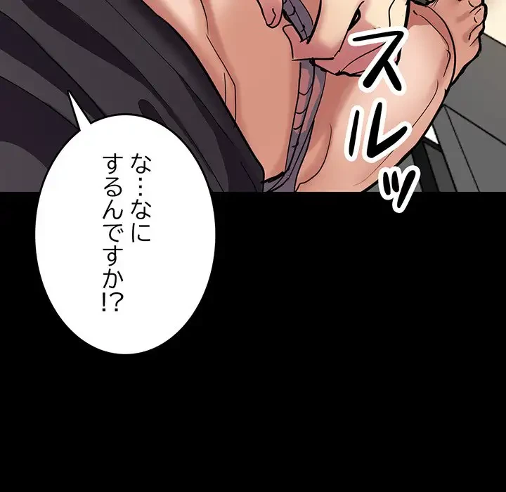 灰谷家のオンナたち 第1話 - 97