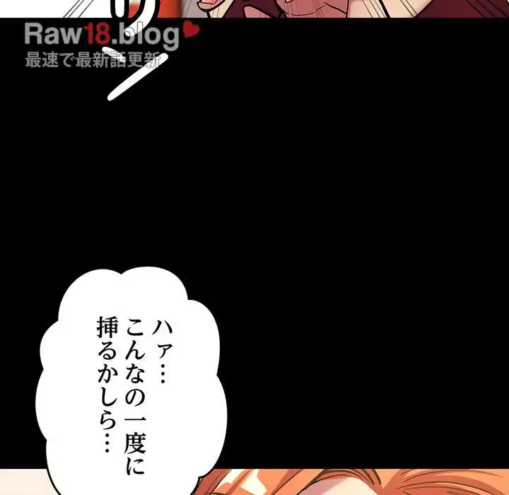 灰谷家のオンナたち 第1話 - 99