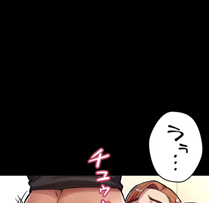 灰谷家のオンナたち 第1話 - 105