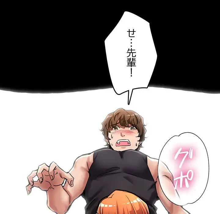 灰谷家のオンナたち 第1話 - 107