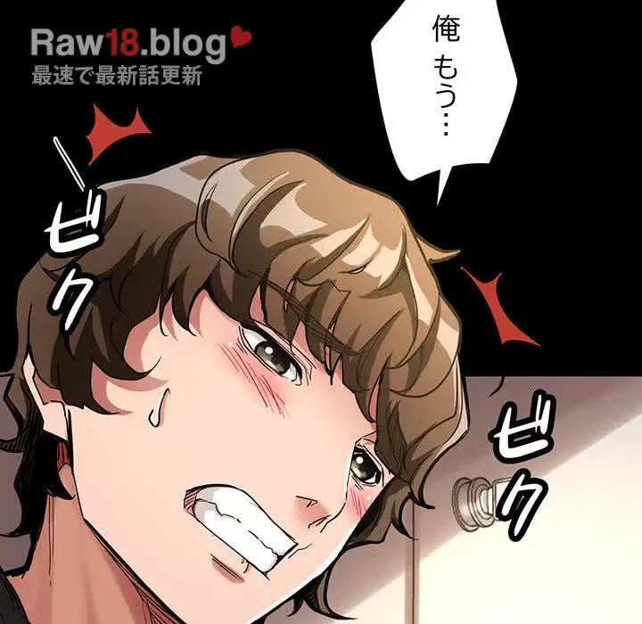 灰谷家のオンナたち 第1話 - 110