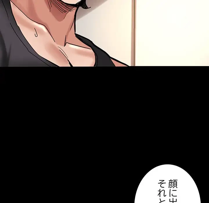 灰谷家のオンナたち 第1話 - 111