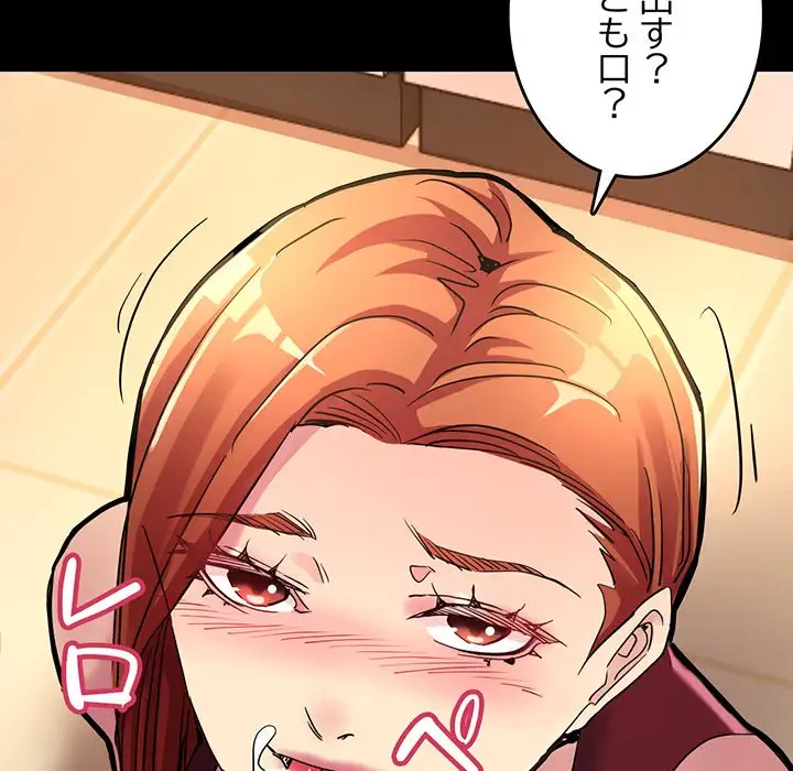 灰谷家のオンナたち 第1話 - 112