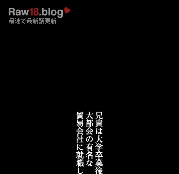 灰谷家のオンナたち 第1話 - 117