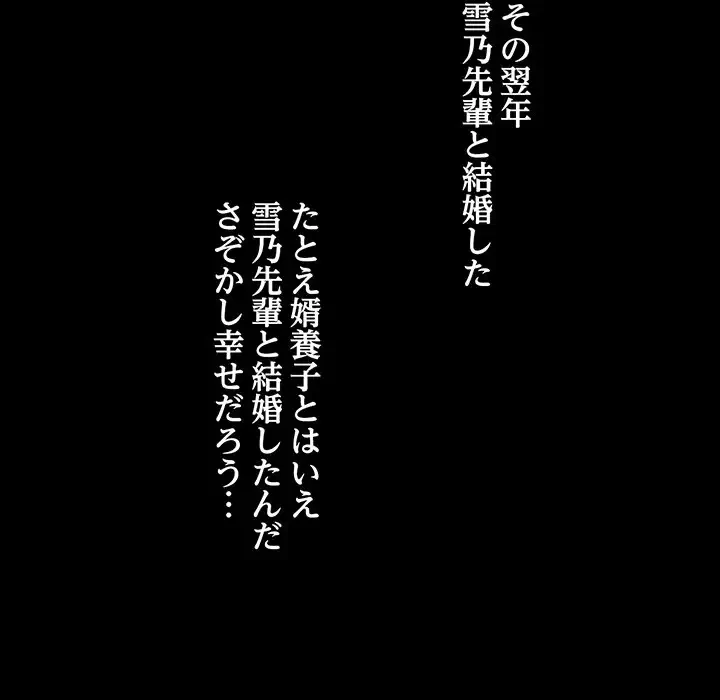 灰谷家のオンナたち 第1話 - 120