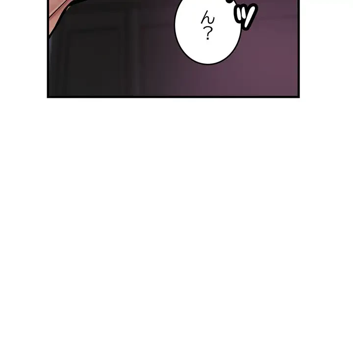 灰谷家のオンナたち 第1話 - 135