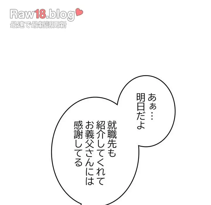 灰谷家のオンナたち 第1話 - 136