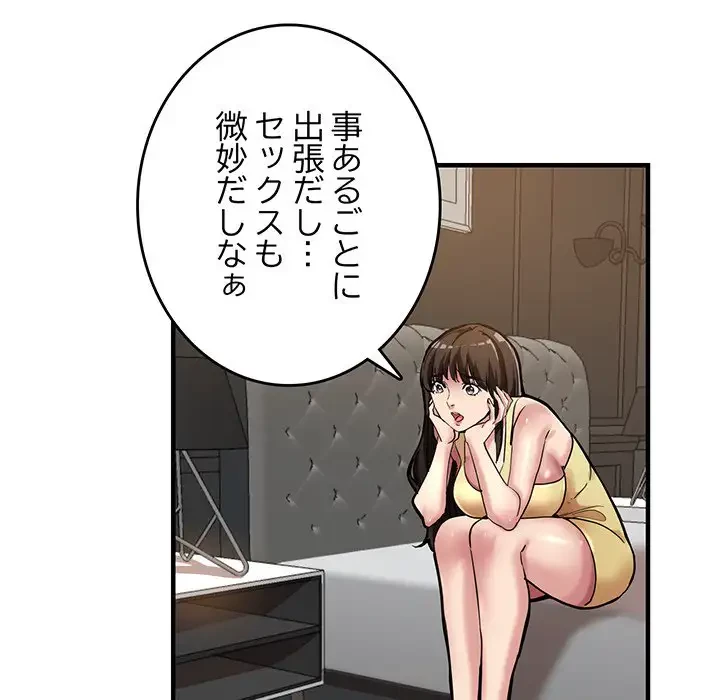 灰谷家のオンナたち 第1話 - 146