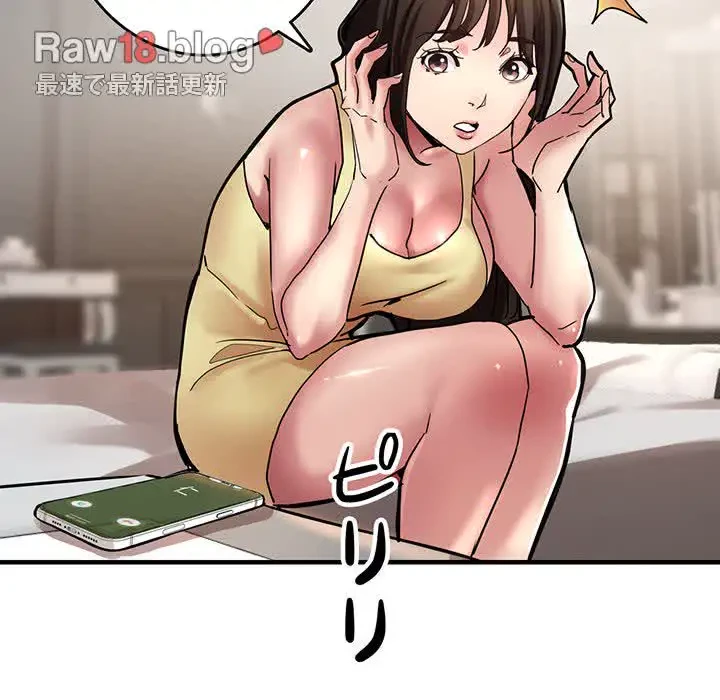 灰谷家のオンナたち 第1話 - 149