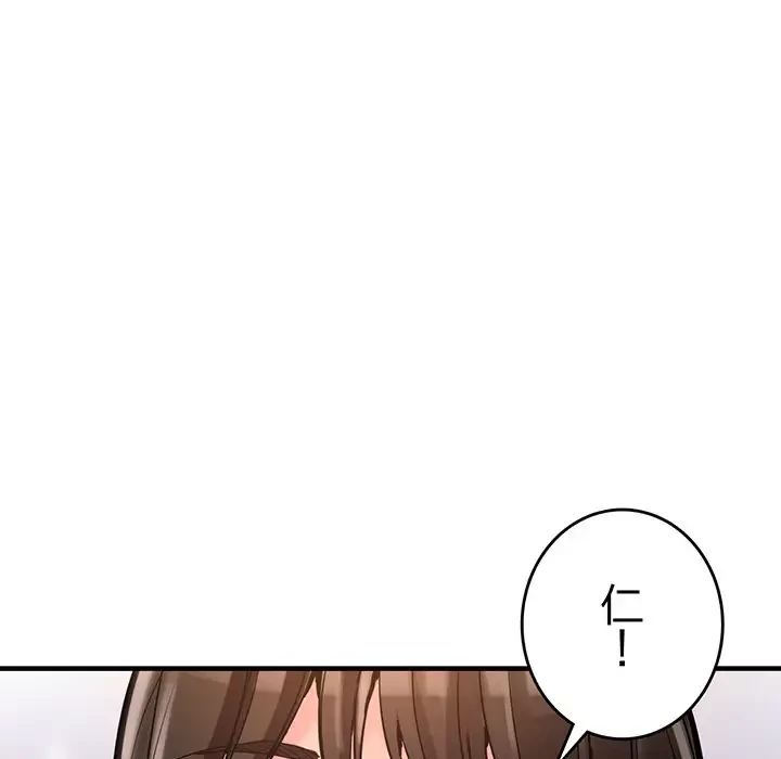 灰谷家のオンナたち 第1話 - 150