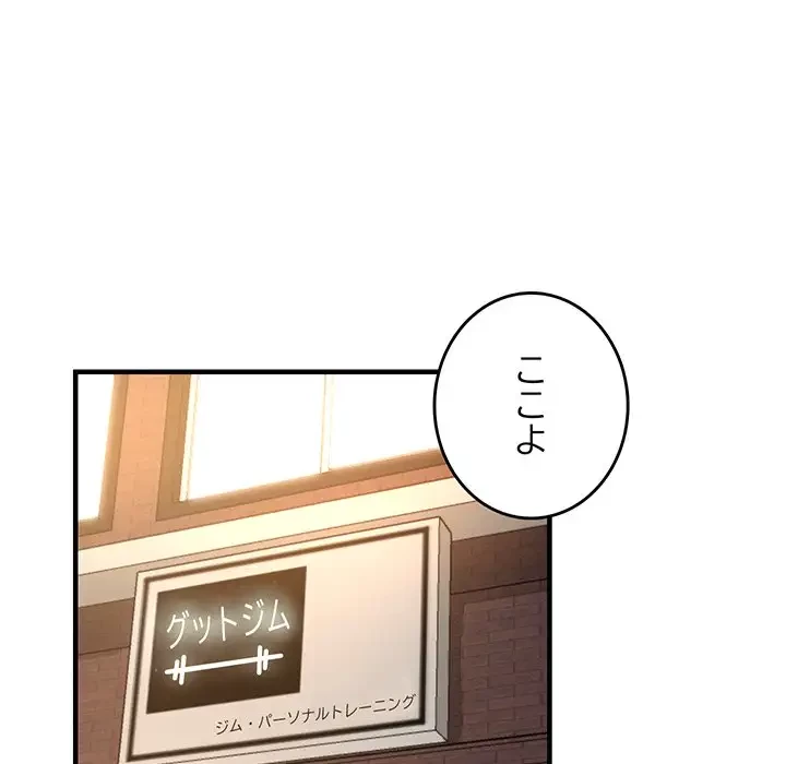 灰谷家のオンナたち 第1話 - 153