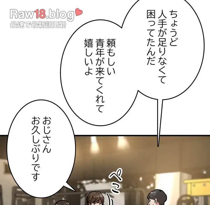 灰谷家のオンナたち 第1話 - 155