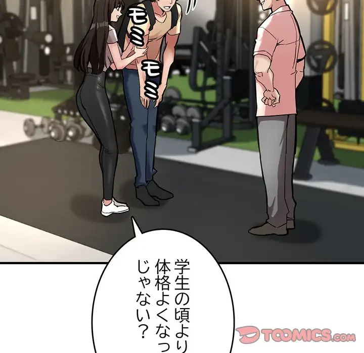 灰谷家のオンナたち 第1話 - 156