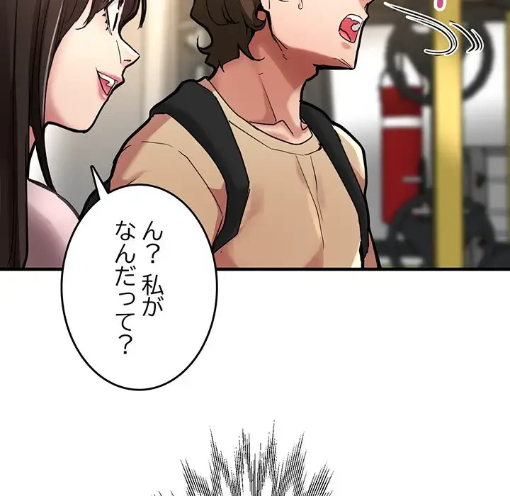 灰谷家のオンナたち 第1話 - 158